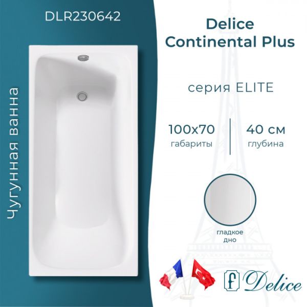 Ванна чугунная Delice Continental PLUS DLR230642 100х70